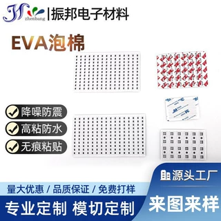 高粘无痕纳米胶泡棉双面胶圆形方形防水防震高粘度无痕胶带不留胶
