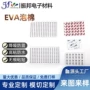 圆形方形无痕纳米双面胶