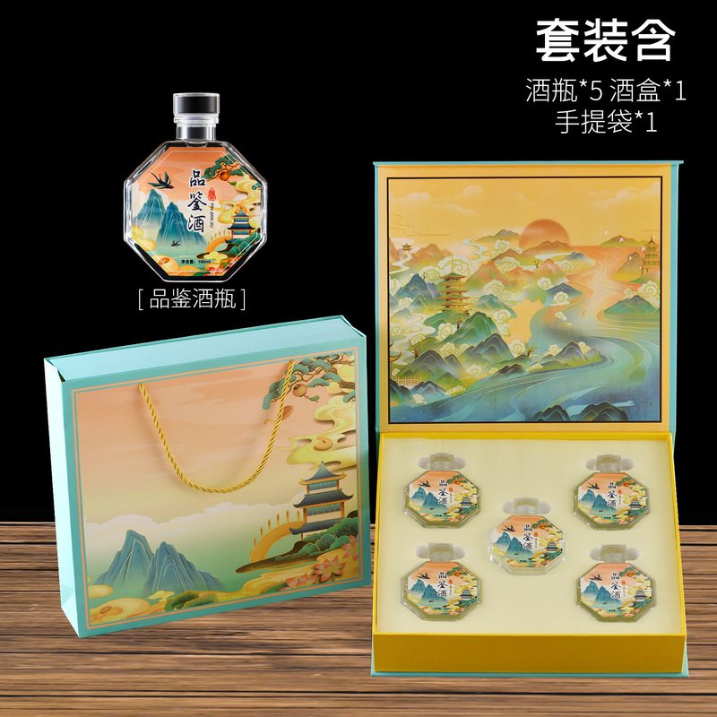 酒瓶玻璃空瓶家用100ml白酒瓶透明高档礼盒果酒瓶专用礼品酒小酒|undefined