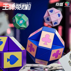 Diansheng マジック定規新製品エースグローリーピーカン梅正方形 24 セクション 36 セクションさまざまなマジック定規知育玩具卸売