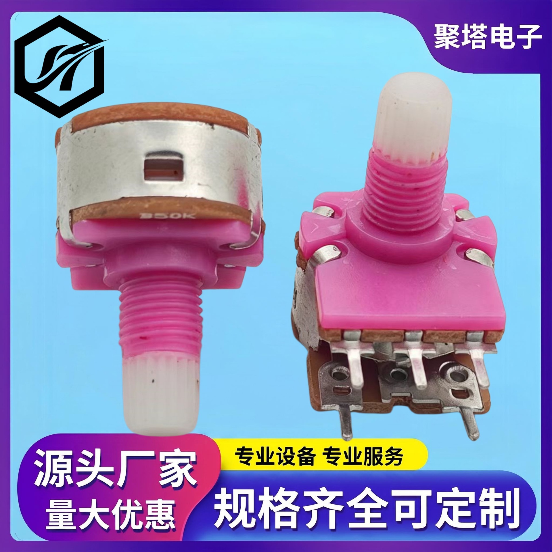 wh149电位器五脚开关温控调光调速紫色轴套带开关电位器B1k-B500k