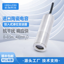 压力式液位传感器投入式陶瓷电容液位计水位传感器4-20mA/RS485