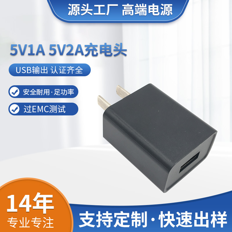 CCC国标充电头5V2AUSB欧美日ULPSE认证电源适配器 10W充电头