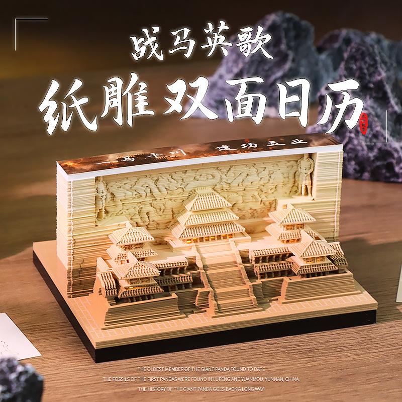 西安景区文创纪念品定制咸阳宫纸雕日历桌面装饰摆件3d立体便签本