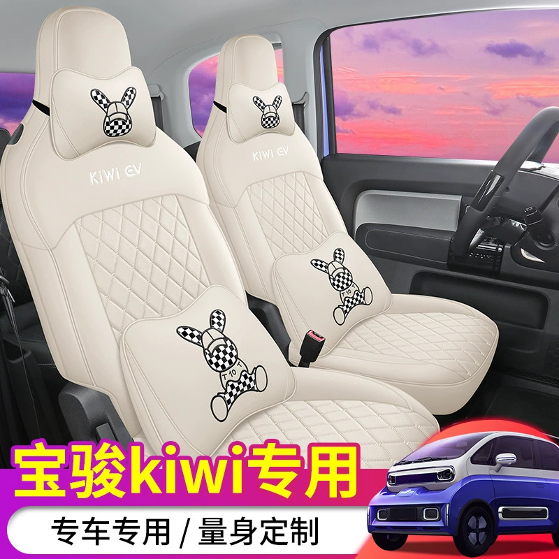 Новая версия Zhichao Zhi Luxhe Edition Baojun kiwiEV подходит для чехла на сиденье автомобиля