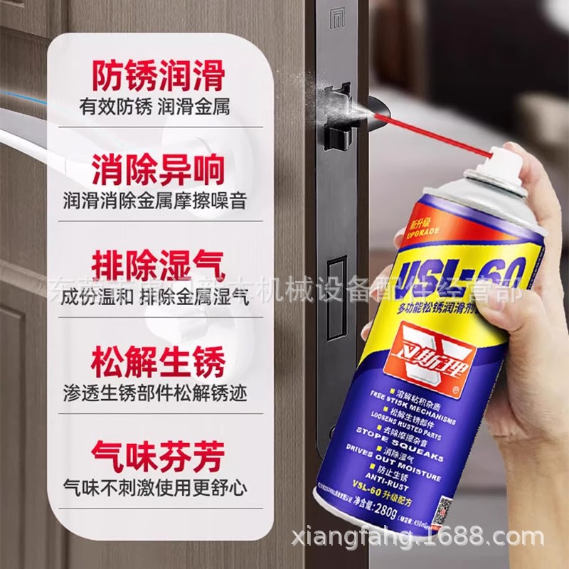 广东卫斯理松锈润滑剂 螺丝松动 铁门响 门轴 窗合页消除异响