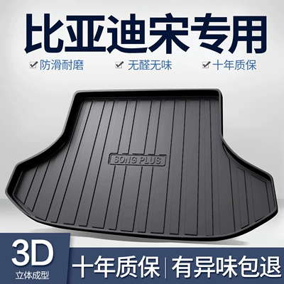 Special Interior Decoration Accessories — Trunk Mat