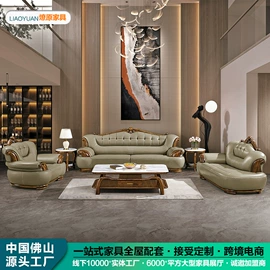 皮艺沙发;桌类、茶几;实木沙发