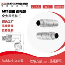 M12��ˮ���ղ��^�A���B����2pin4о17ᘹ�ĸ���Ӳ���ȫ���ٽM�bʽ