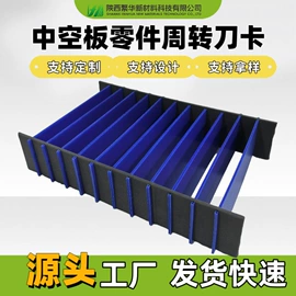 塑料箱;元器件包装;PP塑料片