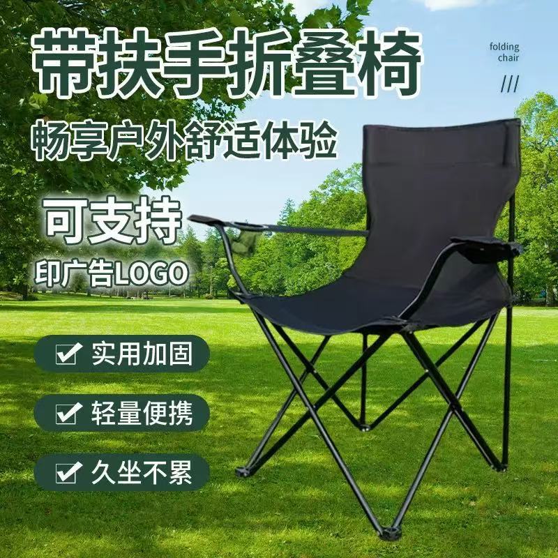 도매 야외 접이식 의자 휴대용 팔걸이 접이식 의자 낚시 의자 야외 용품 캠핑 캠핑 해변 의자