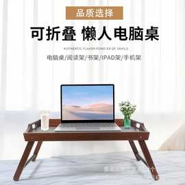 实木可折叠电脑桌懒人餐用小饭桌宿舍床上简易写字桌月子餐托盘