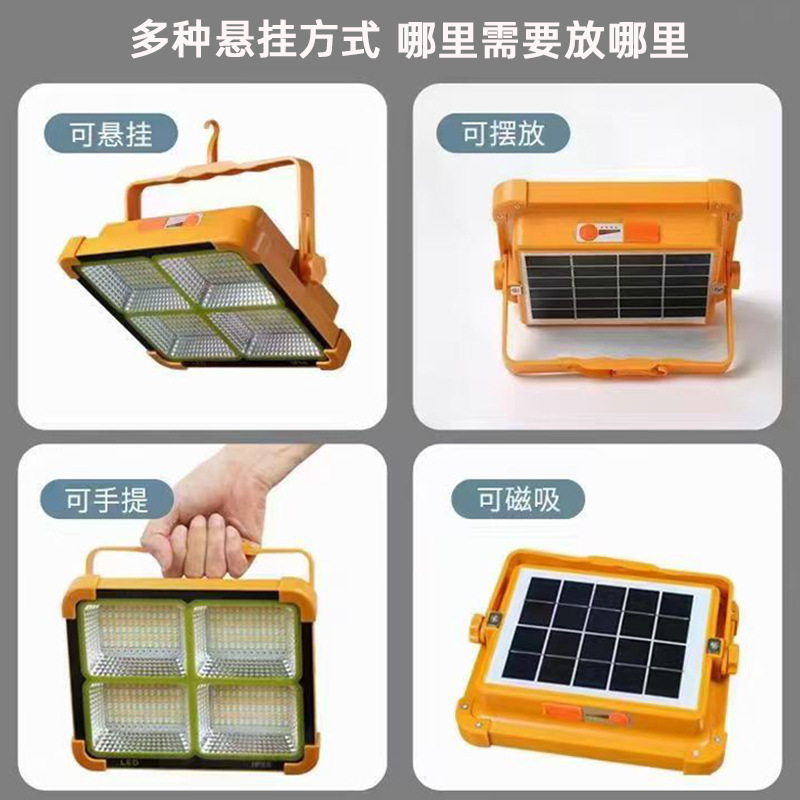 跨境家用LED工作灯太阳能充电投光灯移动户外露营手提便携式应急|undefined