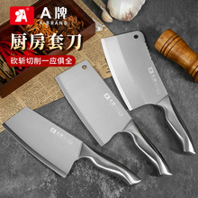 A牌 不锈钢切菜刀全钢家用切片切肉刀锋利厨师刀厨房斩切砍骨刀
