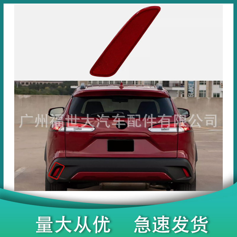 Aplicable para 20 - 22 Toyota Corolla Sharp Cross Luz parachoques trasero Luz de barra trasera Luz decorativa Reflector