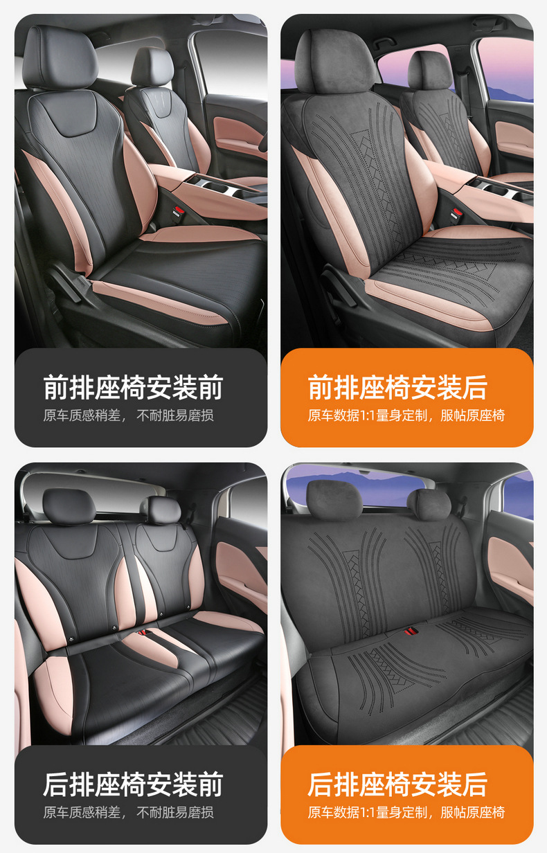 26 models of BYD Seagull car seat covers, suitable for all seasons, with full coverage and a suede-like finish