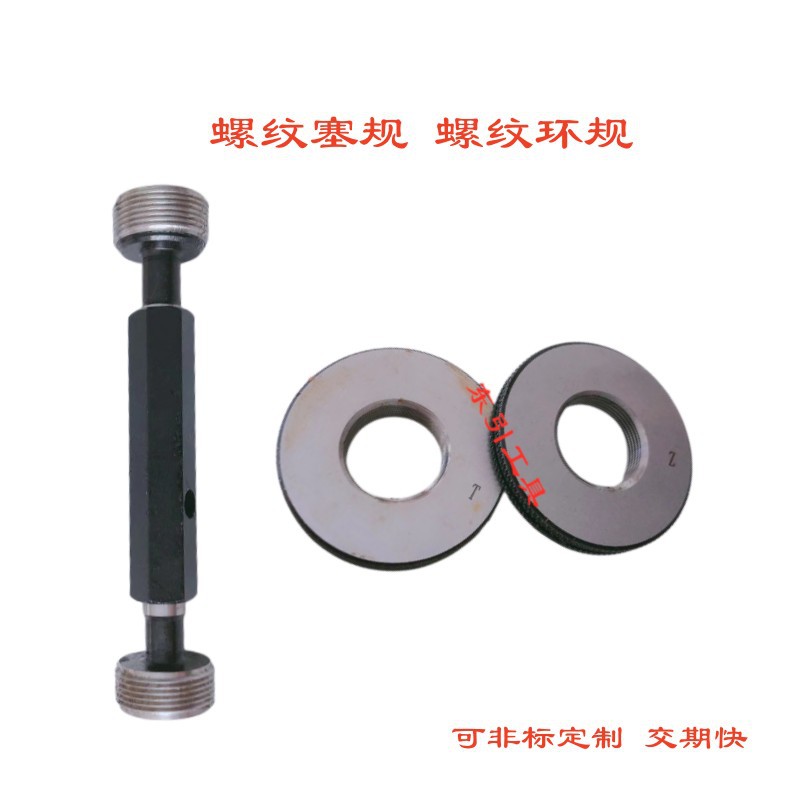 螺套螺纹塞规ST2,ST3,ST4,ST5,ST6,ST8,ST10,ST12,ST14,ST16,ST18