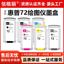 �m�û���72ī��HP T610/T770/T790/T795/T1200/T1300/T2300�L�D�x