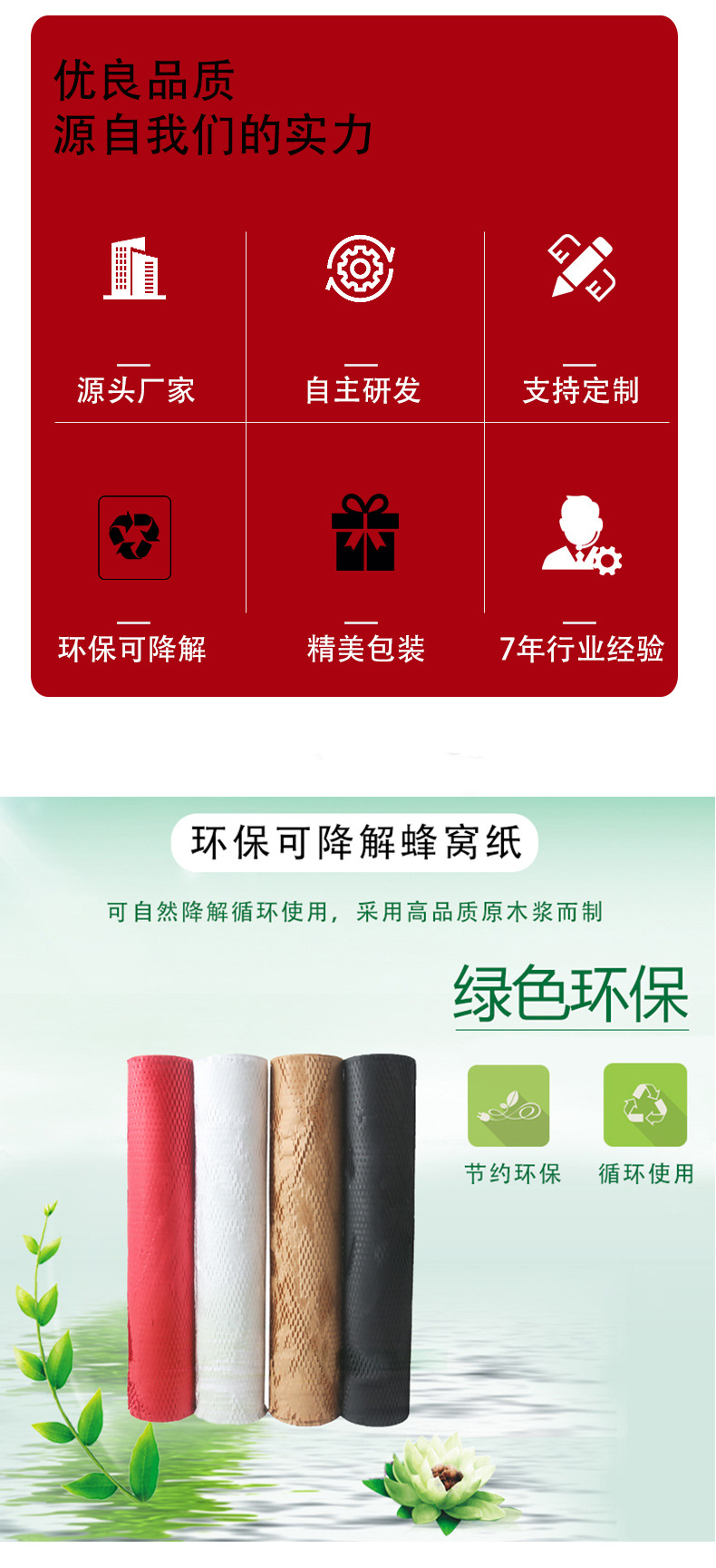 新奇艺蜂窝纸4.22_03