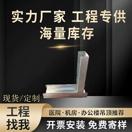 铝天花;集成吊顶;轻钢龙骨