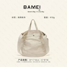 八妹基础款纯色帆布休闲托特包女大容量通勤单肩包敞口磁吸扣日常