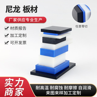 Manufacturers Wholesale Black White Pa66 Nylon Plate Casting Blue Mc901 Nylon Plate Precision Processing