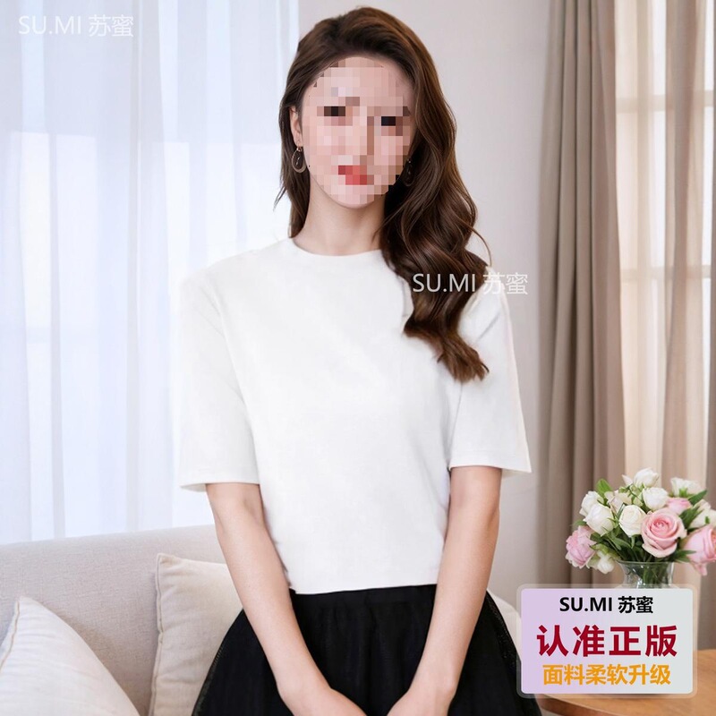 【苏蜜】2025夏季五分袖圆领冰氧棉时尚百搭上衣女纯色中袖显瘦恤|undefined