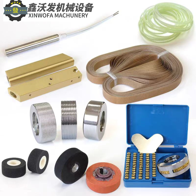 沃发 封口机通用高温带 齿形带 墨轮 开关 温控表 压轮 字粒配件