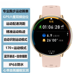 运动手表跑步专用GPS配速专业游泳记录测距计圈计时IP68防水手环