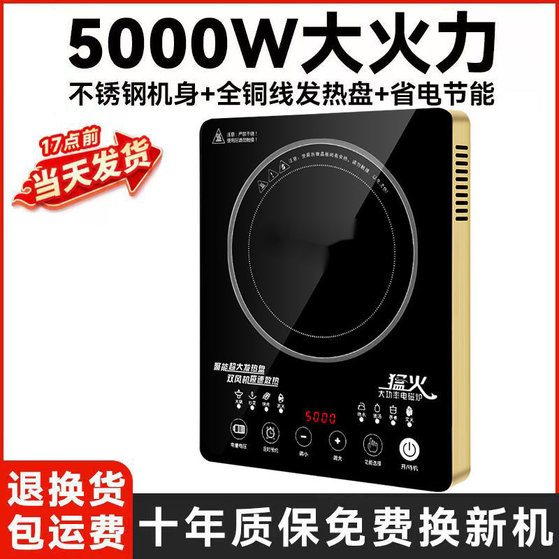 电磁炉 5000W家用商用智能爆炒防水电池炉省电炒菜锅一体全套批发