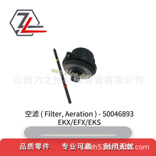 Forklift accessories air filter 5061670/50046893 for Eternal Force