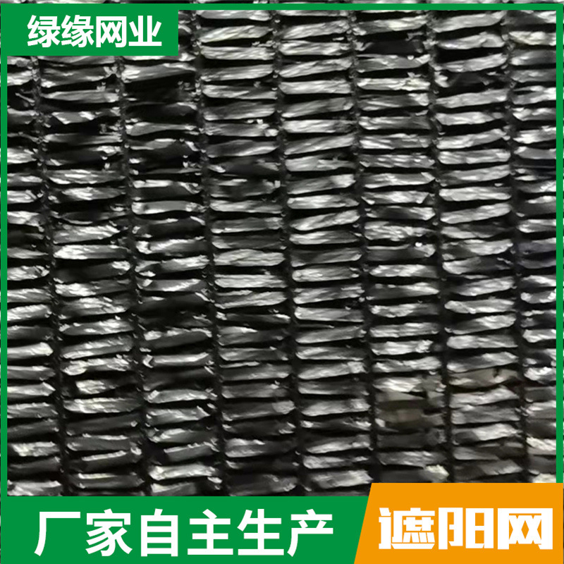 现货供应二针遮阳网 农用遮阳网 防老化遮阴网工程绿化遮阳网
