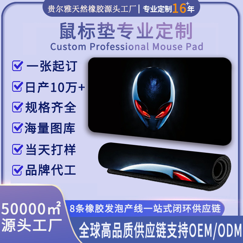 Ozone Cross-Border Popular Tech-Style Mouse Pad Office Laptop Internet Cafe Alien Desk Mat Mousepad
