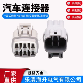 6189-0319线束6P插头90980-11197连接器6188-0173国产90980-11196