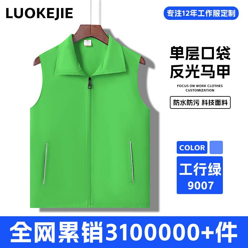 품질모델-방풍, 방수, 반사-YL9007-Industrial Green