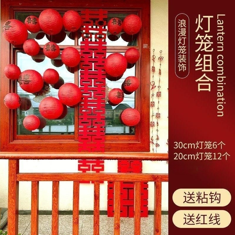 Romantic atmosphere lantern decoration [Set 8]