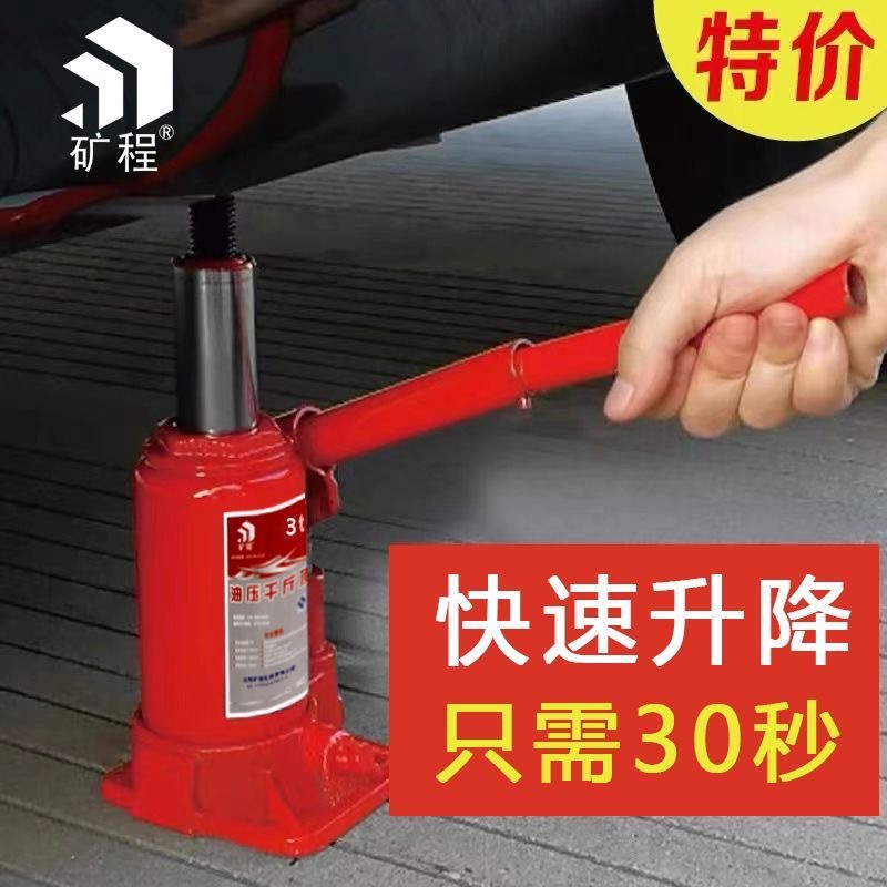 Gato de coche, techo mecánico de manivela de coche, techo de oro hidráulico vertical hidráulico de coche pesado