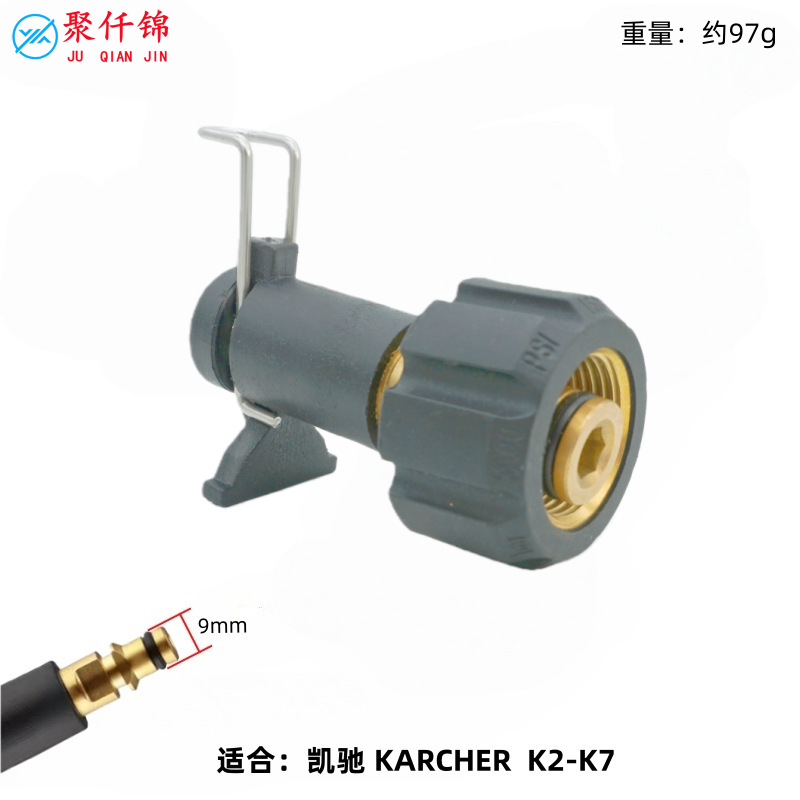Bosch – High pressure car wash water gun Nozzle Karcher Bosch - karcher-k2-7-small-bayonet-to-m22-14mm-core
