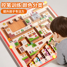 颜色分类磁力迷宫走珠玩具 儿童专注力控笔训练早教益智宝宝玩具