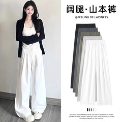 白いゆるい山本ズボン女春夏2025新型高腰垂感小柄な日系氷糸モップ長ズボン