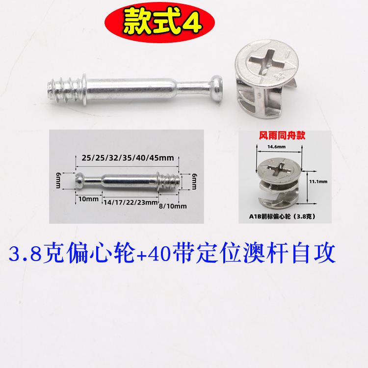 Muebles dos en uno conector de carpintería tornillo montaje Junta cama armario accesorios de hardware tuerca excéntrica rueda