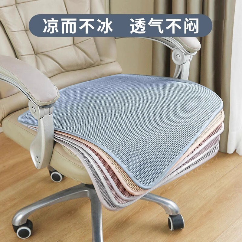 Summer Ice Silk Chair Cushion for Office Long Sitting, Breathable Cooling Mat for Gaming Chair