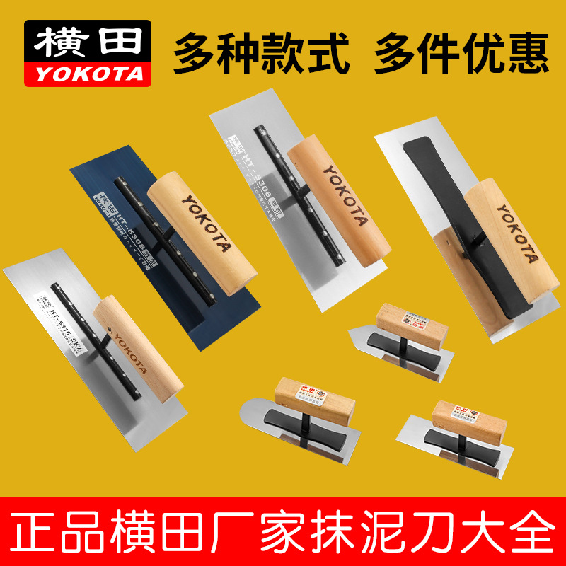 Yokota manufacturer trowel mud trowel push knife trowel scraper scraper putty knife scraper putty diatom mud polishing knife