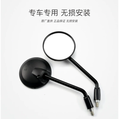 for Haojue motorcycle HJ150-31 | Motorcycle rearview mirror