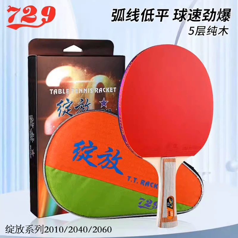 Friendship 729 table tennis racket bloom series adult men and women competition training special indoor outdoor home horizontal racket