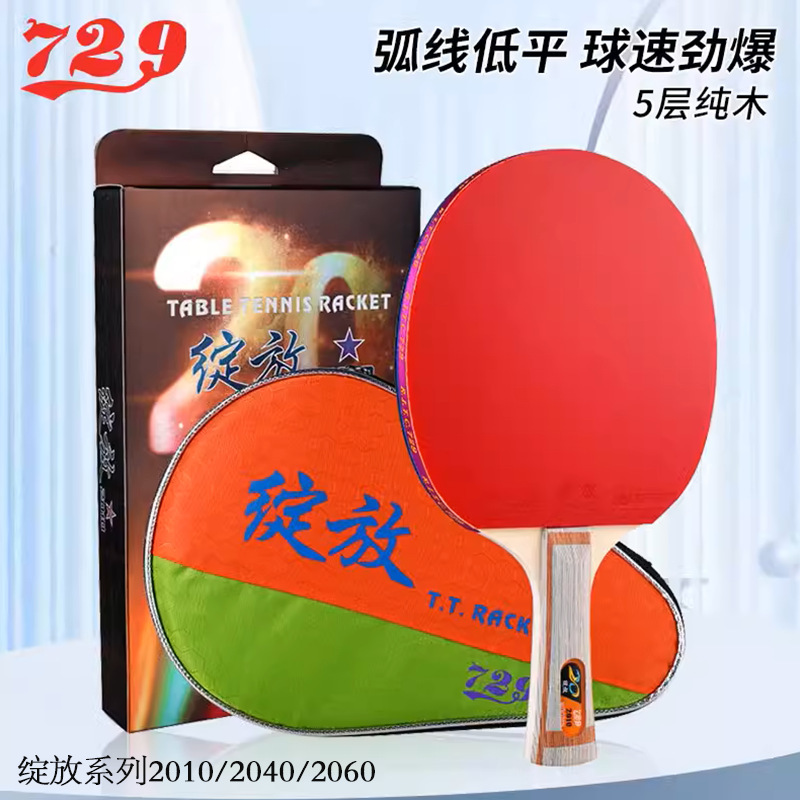 Friendship 729 Table Tennis Racket Bloom Series Adult Men's and Women's Competition Training Special Indoor and Outdoor Home Horizontal Racket Friendship 729 Table Tennis Racket Bloom Series Adult Men's and Women's Competition Training Special Indoor and Outdoor Home Horizontal Racket