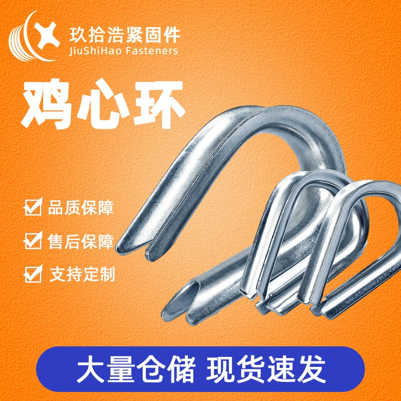 Источник завода оцинкованный куриный сердечник висит кольцо стальной трос фитинги хвастаться треугольник защиты окружающей среды