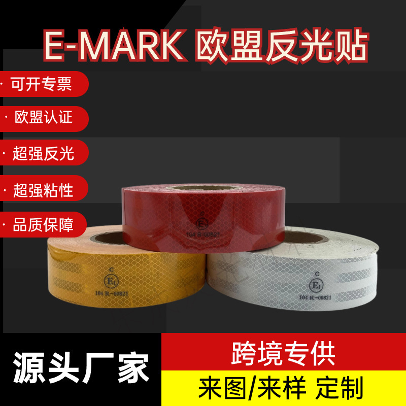 アマゾンクロスボーダーeu emarkプロジェクトレベルのハイライトpet反射テープフィルム対外貿易専用警告シール|undefined