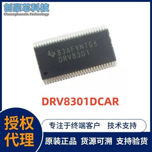 DRV8301DCAR DRV8301 HTSSOP56 马达点火驱动器 全新原装现货芯片-阿里巴巴