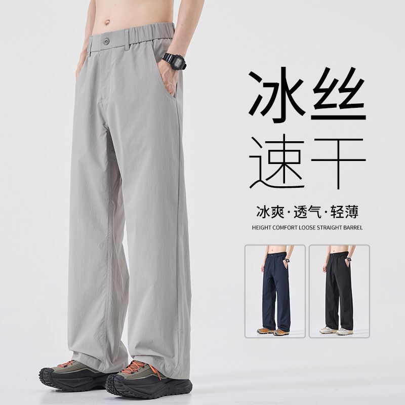 Danbaoni 2026 Summer New Thin Comfortable Ice Silk Outdoor Fabric Tech Cooling Casual Straight Pants Danbaoni 2026 Summer New Thin Comfortable Ice Silk Outdoor Fabric Tech Cooling Casual Straight Pants